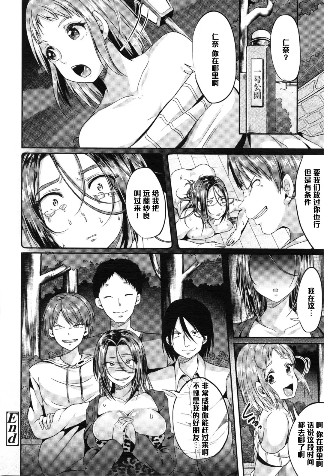 [Sendou Hachi] Etekatte Fhentai - Page 22