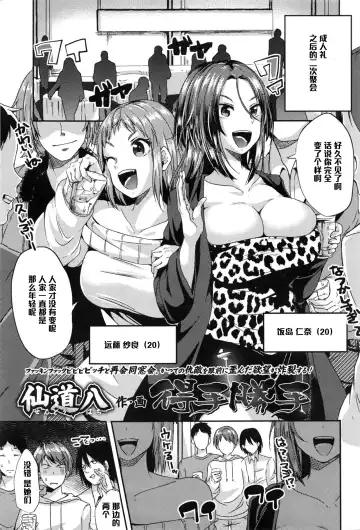 Read [Sendou Hachi] Etekatte - Fhentai.net