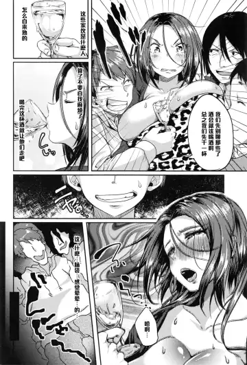 [Sendou Hachi] Etekatte Fhentai - Page 4