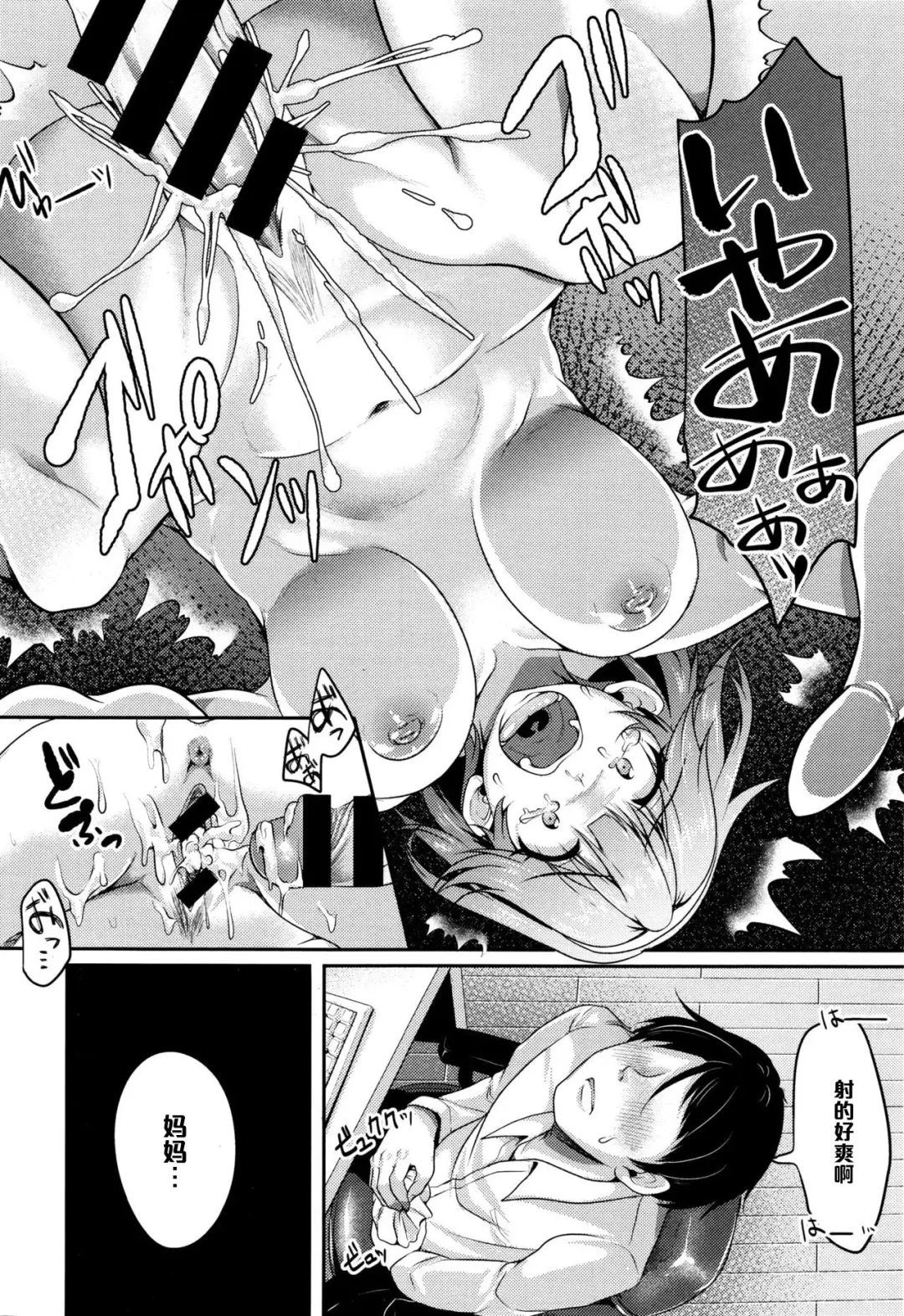 [Sendou Hachi] ON AIR Fhentai - Page 16