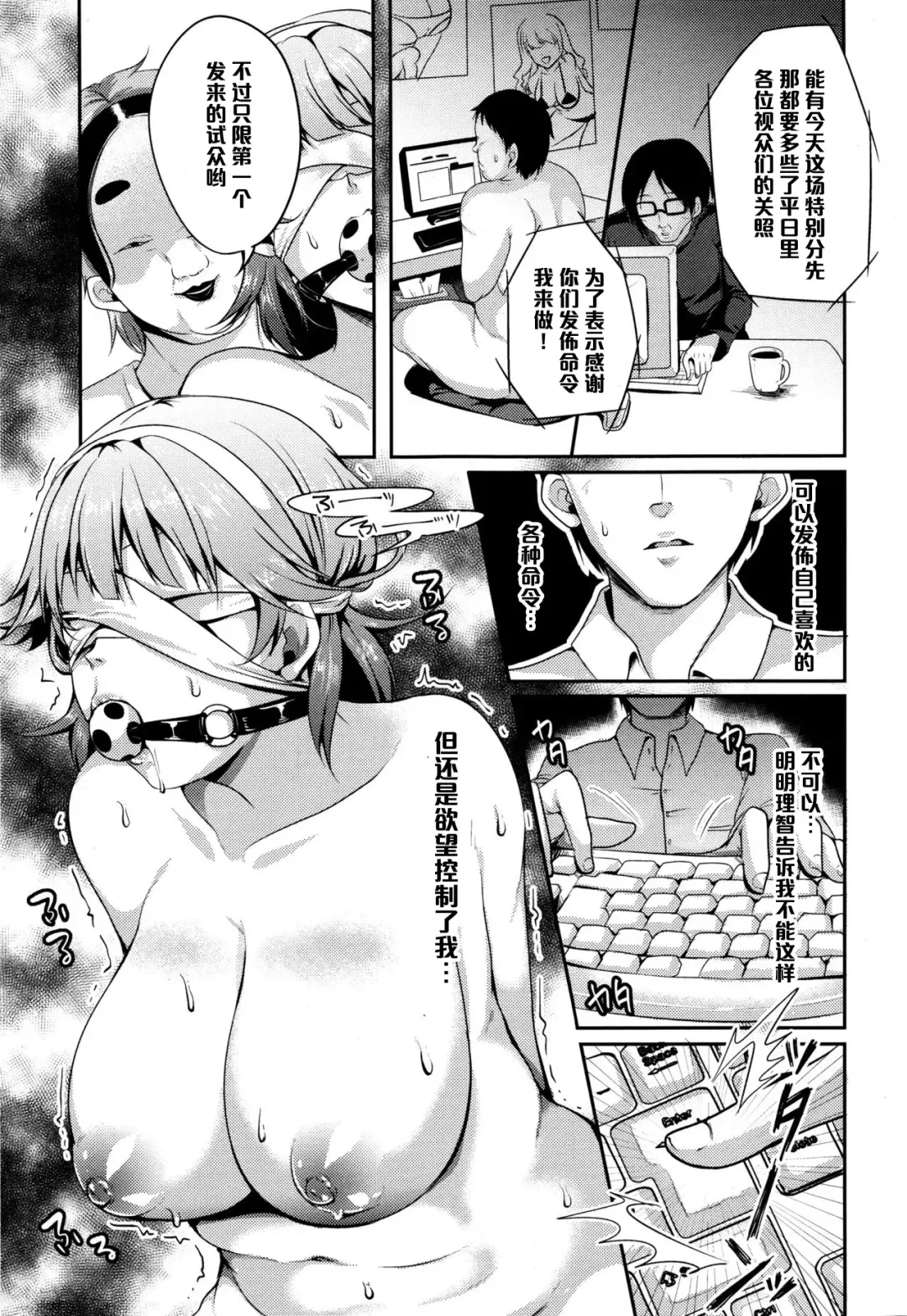 [Sendou Hachi] ON AIR Fhentai - Page 5