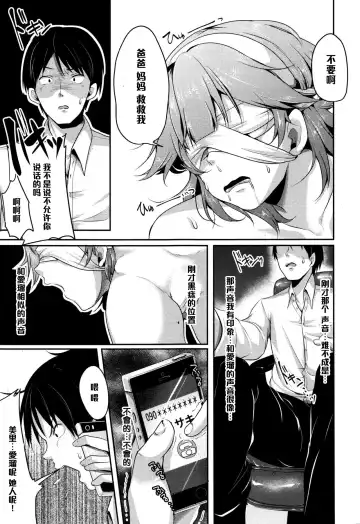 [Sendou Hachi] ON AIR Fhentai.net - Page 17