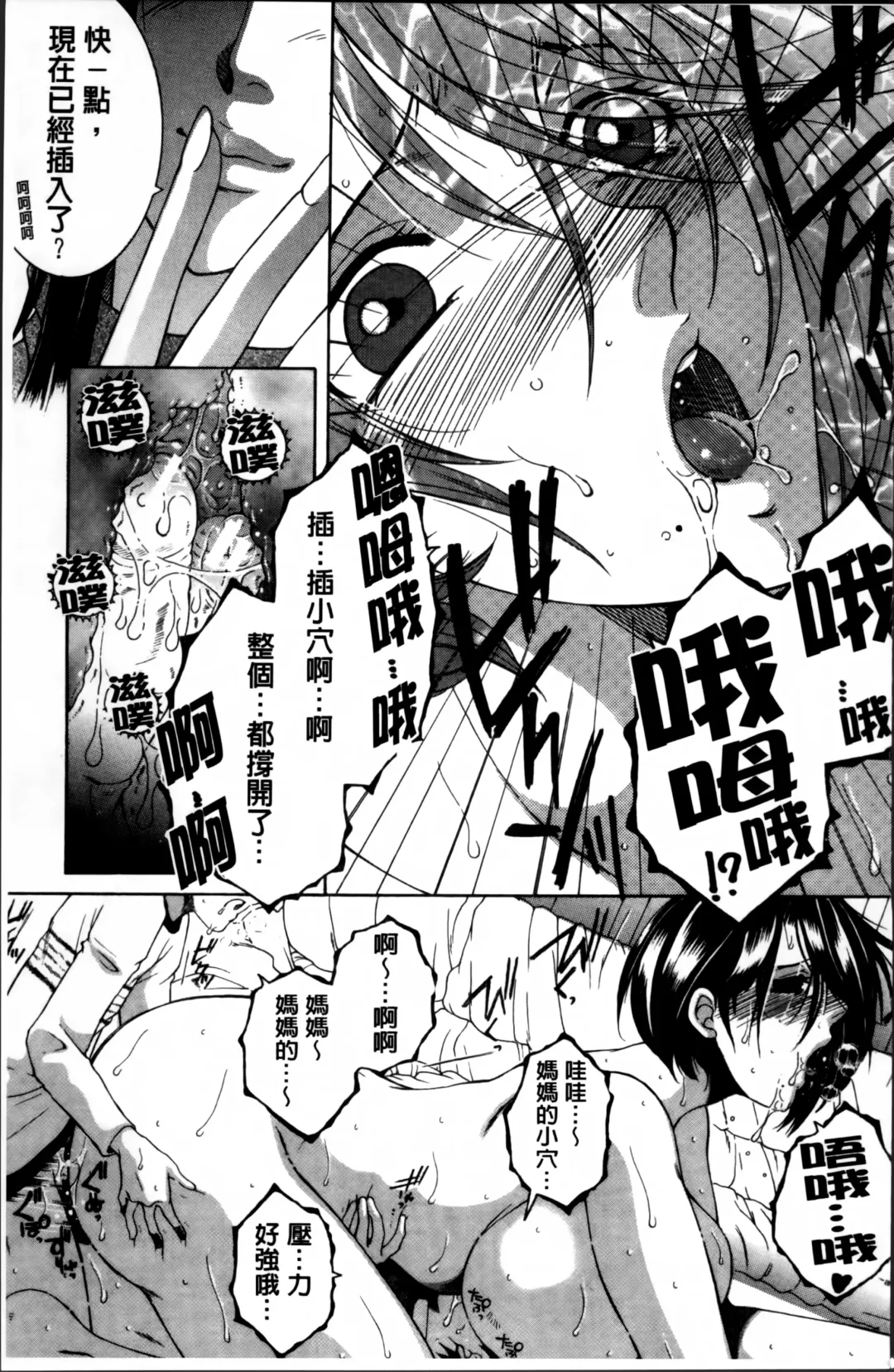 [Yasuhara Tsukasa] Mama to Boku to Oba-san to Fhentai.net - Page 108