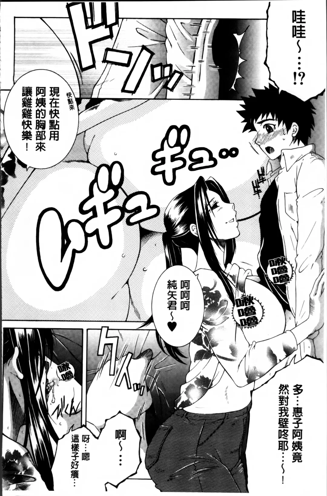 [Yasuhara Tsukasa] Mama to Boku to Oba-san to Fhentai.net - Page 129