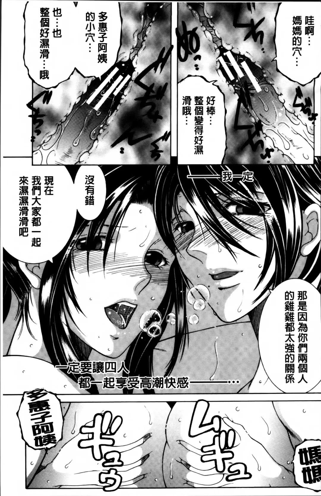 [Yasuhara Tsukasa] Mama to Boku to Oba-san to Fhentai.net - Page 142