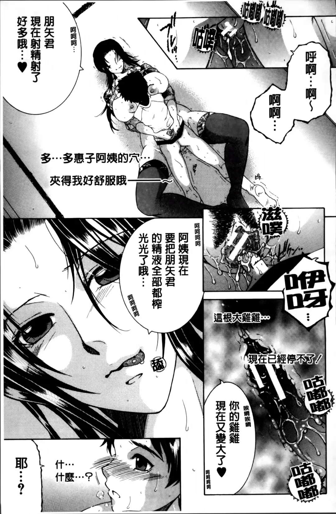 [Yasuhara Tsukasa] Mama to Boku to Oba-san to Fhentai.net - Page 32