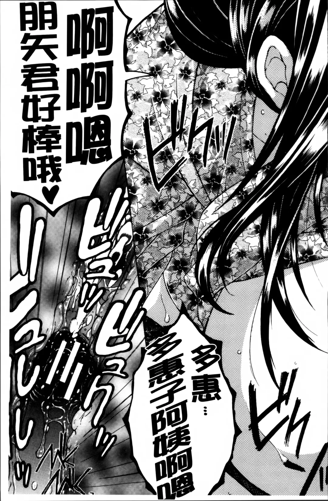 [Yasuhara Tsukasa] Mama to Boku to Oba-san to Fhentai.net - Page 38