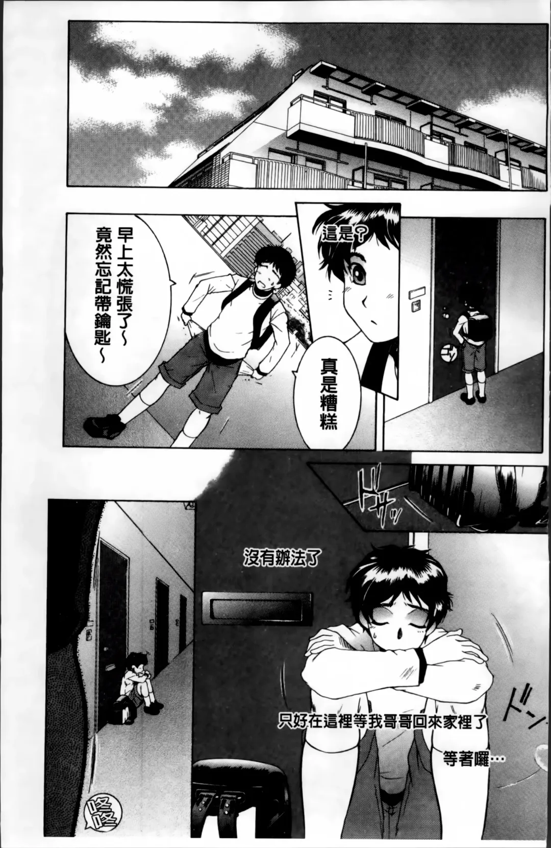 [Yasuhara Tsukasa] Mama to Boku to Oba-san to Fhentai.net - Page 4