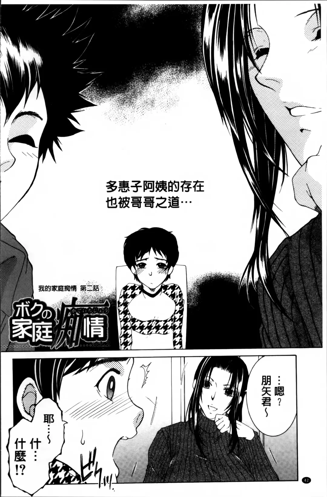 [Yasuhara Tsukasa] Mama to Boku to Oba-san to Fhentai.net - Page 45