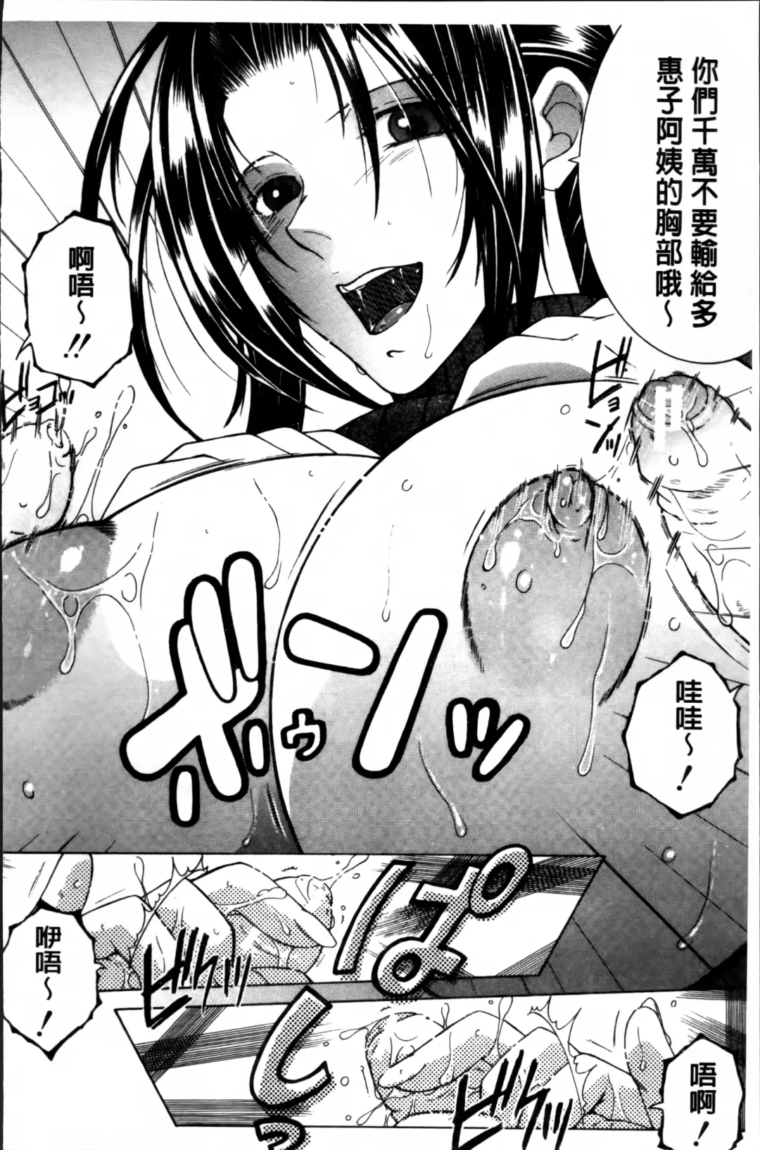 [Yasuhara Tsukasa] Mama to Boku to Oba-san to Fhentai.net - Page 51