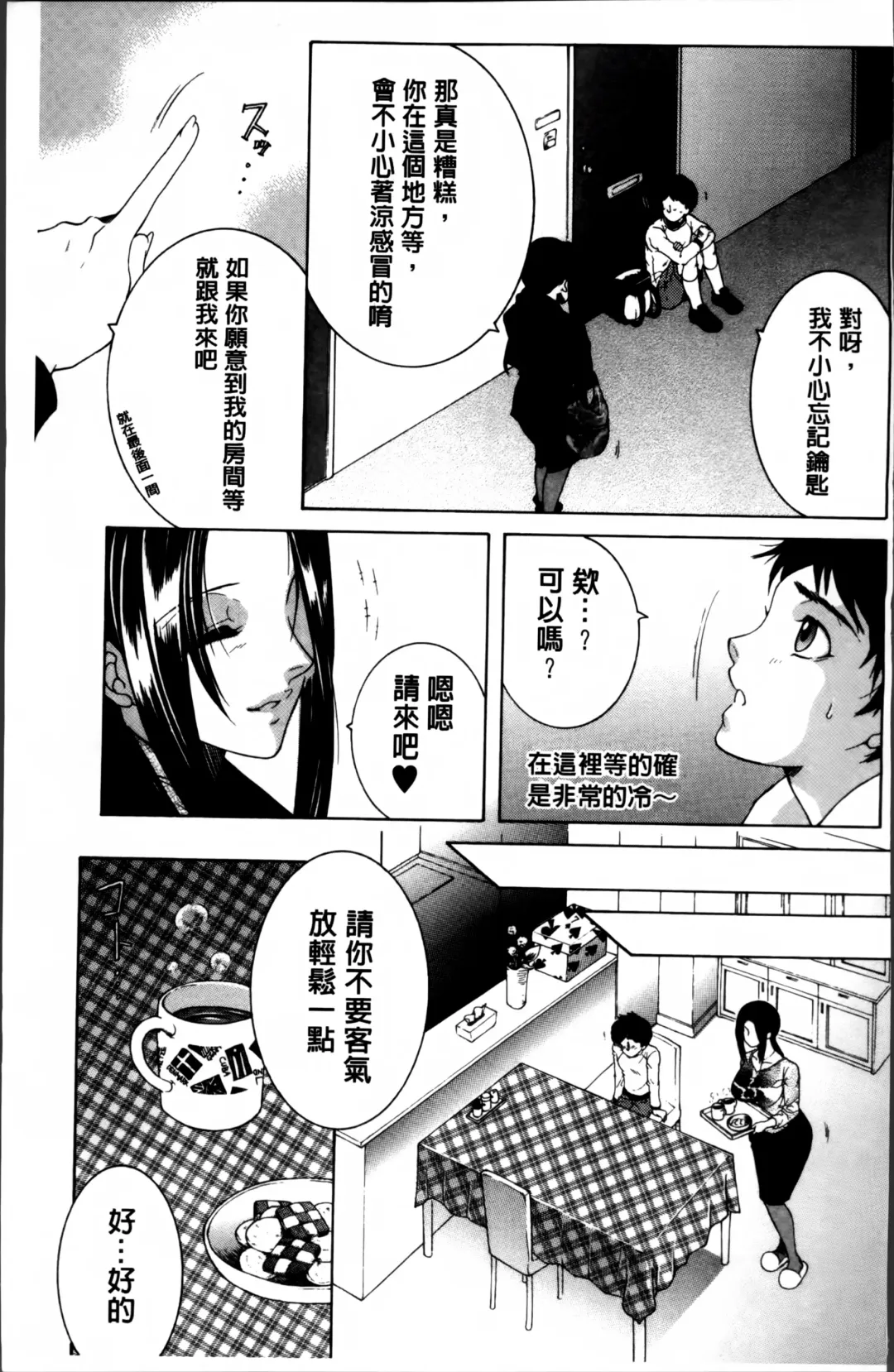 [Yasuhara Tsukasa] Mama to Boku to Oba-san to Fhentai.net - Page 6