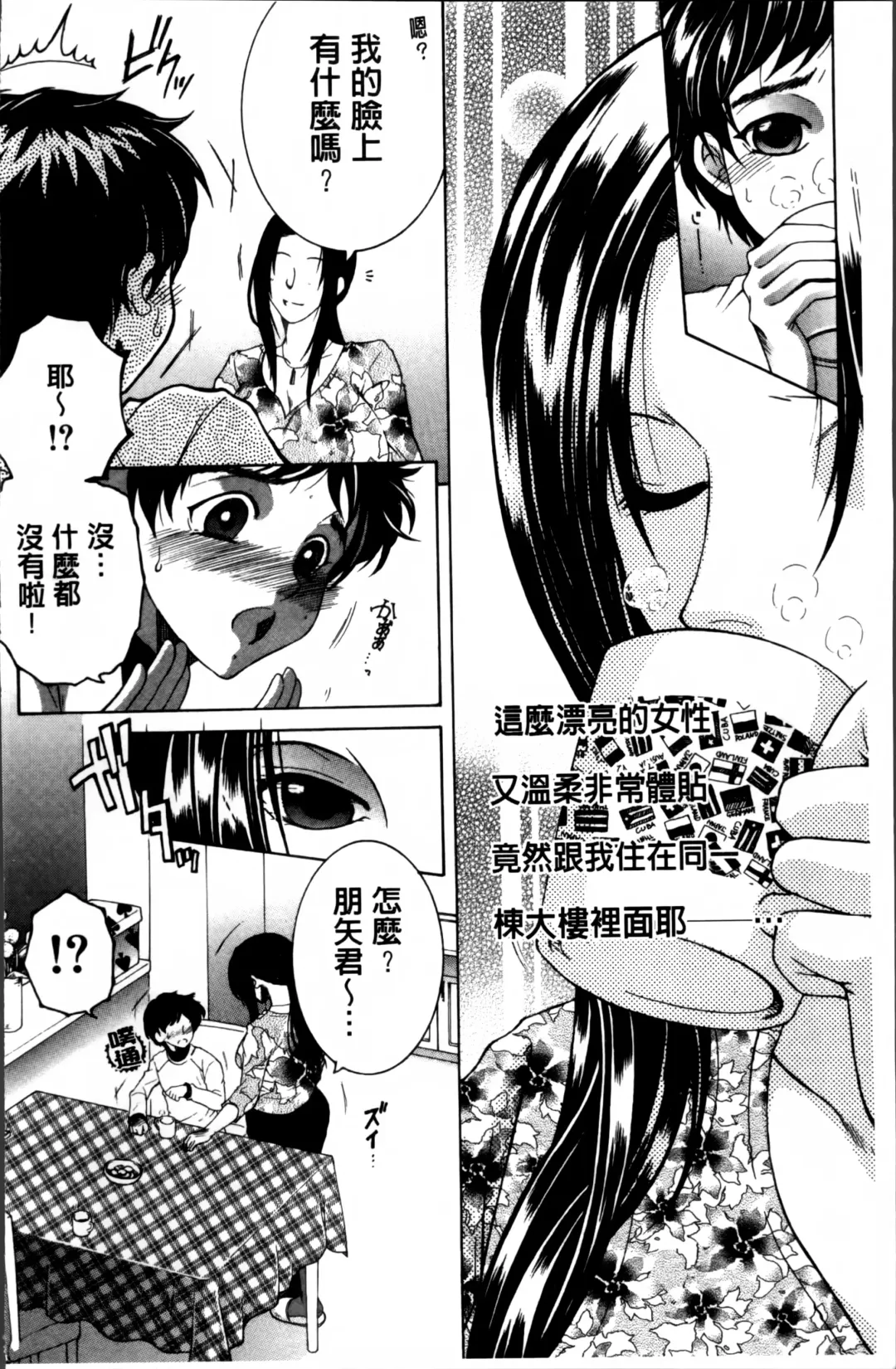 [Yasuhara Tsukasa] Mama to Boku to Oba-san to Fhentai.net - Page 7