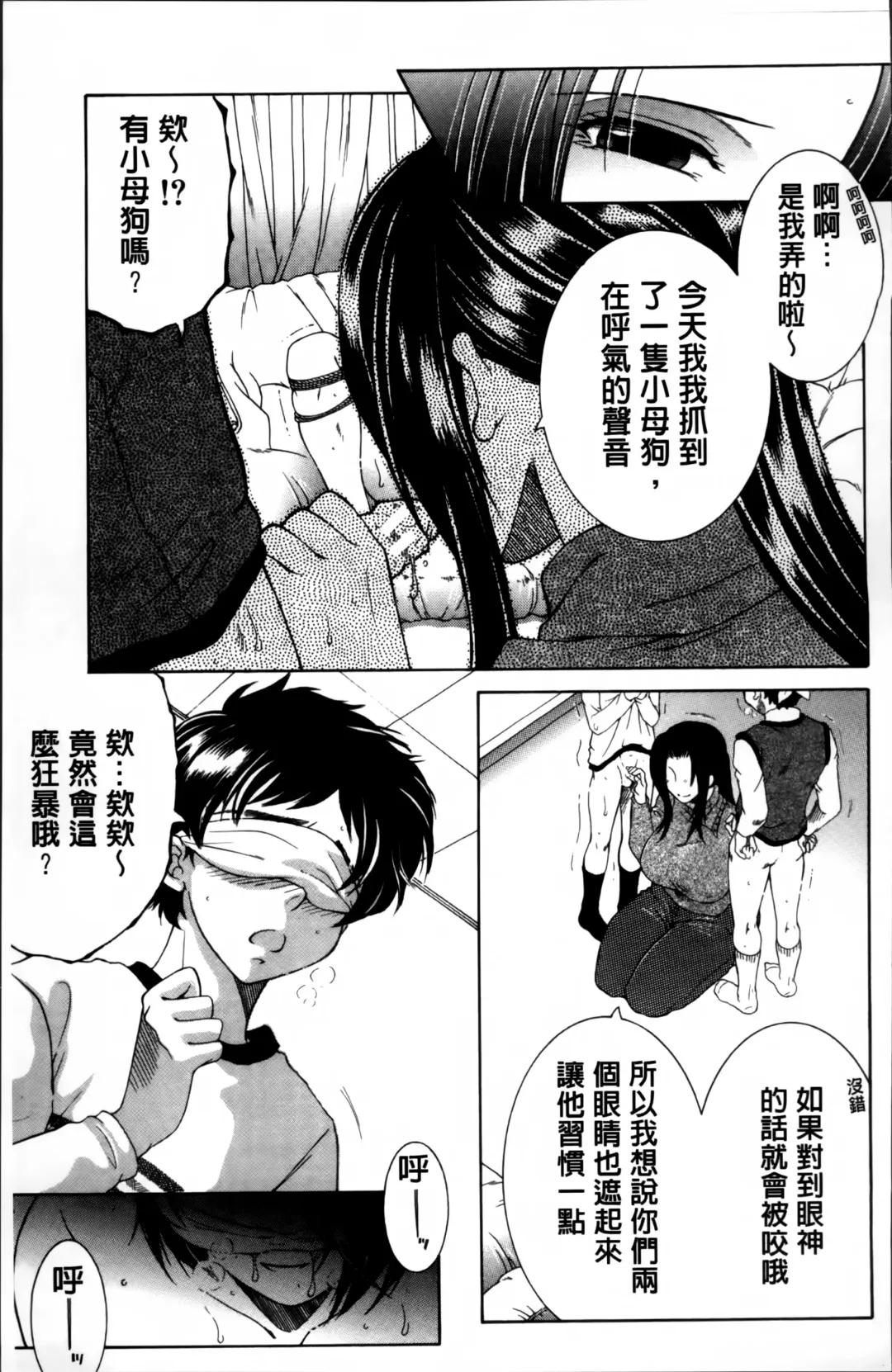 [Yasuhara Tsukasa] Mama to Boku to Oba-san to Fhentai.net - Page 82