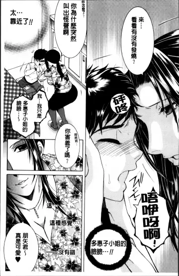 [Yasuhara Tsukasa] Mama to Boku to Oba-san to Fhentai.net - Page 10