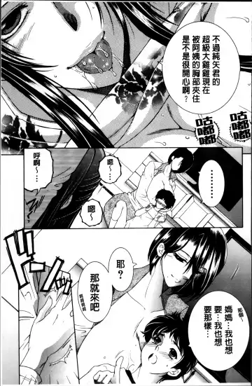 [Yasuhara Tsukasa] Mama to Boku to Oba-san to Fhentai.net - Page 130