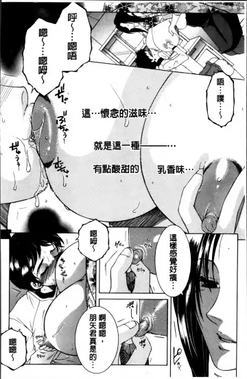 [Yasuhara Tsukasa] Mama to Boku to Oba-san to Fhentai.net - Page 15