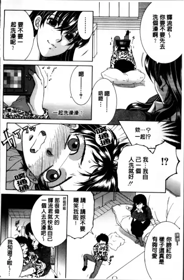 [Yasuhara Tsukasa] Mama to Boku to Oba-san to Fhentai.net - Page 155