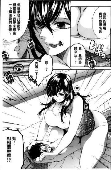 [Yasuhara Tsukasa] Mama to Boku to Oba-san to Fhentai.net - Page 158