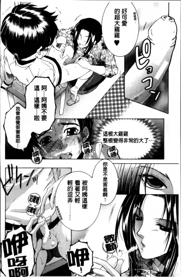 [Yasuhara Tsukasa] Mama to Boku to Oba-san to Fhentai.net - Page 17