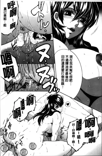 [Yasuhara Tsukasa] Mama to Boku to Oba-san to Fhentai.net - Page 180