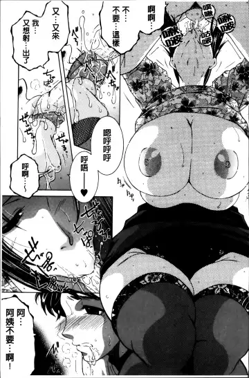 [Yasuhara Tsukasa] Mama to Boku to Oba-san to Fhentai.net - Page 22