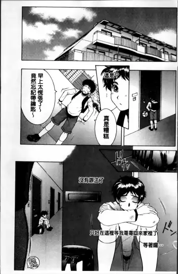 [Yasuhara Tsukasa] Mama to Boku to Oba-san to Fhentai.net - Page 4