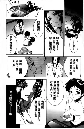 [Yasuhara Tsukasa] Mama to Boku to Oba-san to Fhentai.net - Page 40