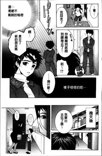 [Yasuhara Tsukasa] Mama to Boku to Oba-san to Fhentai.net - Page 42