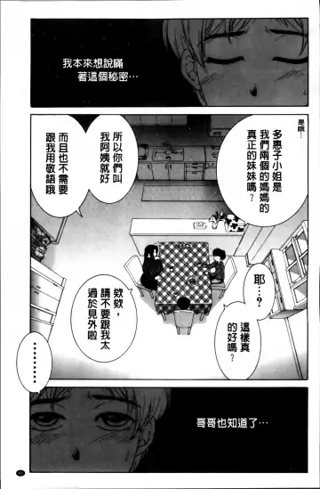 [Yasuhara Tsukasa] Mama to Boku to Oba-san to Fhentai.net - Page 44