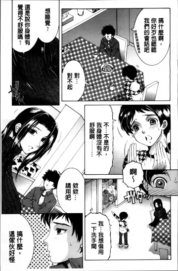 [Yasuhara Tsukasa] Mama to Boku to Oba-san to Fhentai.net - Page 46