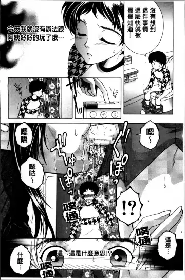 [Yasuhara Tsukasa] Mama to Boku to Oba-san to Fhentai.net - Page 47