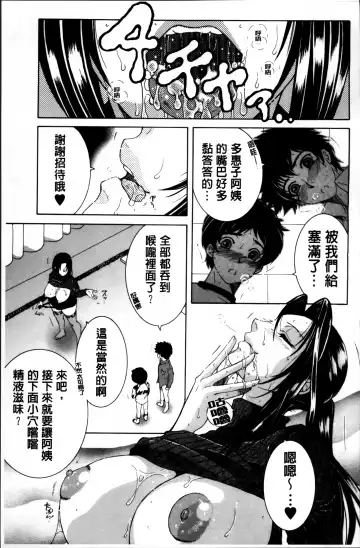 [Yasuhara Tsukasa] Mama to Boku to Oba-san to Fhentai.net - Page 54