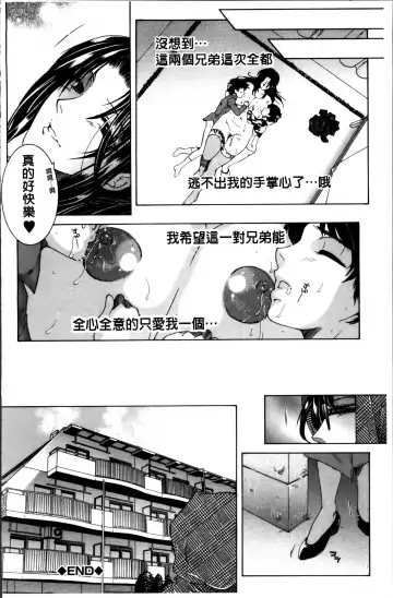 [Yasuhara Tsukasa] Mama to Boku to Oba-san to Fhentai.net - Page 73