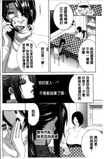 [Yasuhara Tsukasa] Mama to Boku to Oba-san to Fhentai.net - Page 75