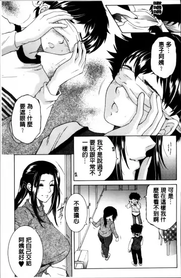 [Yasuhara Tsukasa] Mama to Boku to Oba-san to Fhentai.net - Page 78