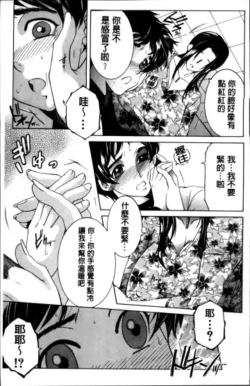 [Yasuhara Tsukasa] Mama to Boku to Oba-san to Fhentai.net - Page 8