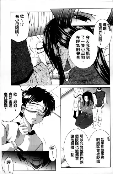 [Yasuhara Tsukasa] Mama to Boku to Oba-san to Fhentai.net - Page 82