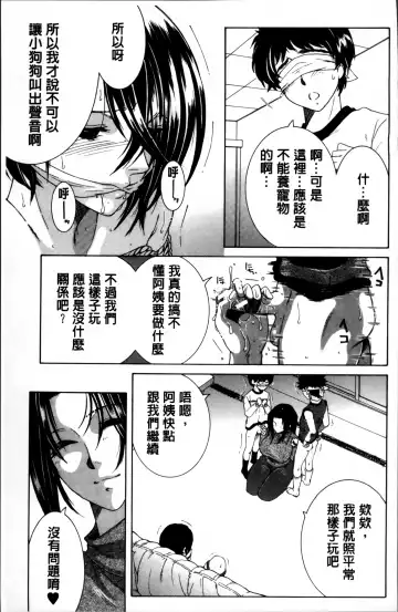 [Yasuhara Tsukasa] Mama to Boku to Oba-san to Fhentai.net - Page 84