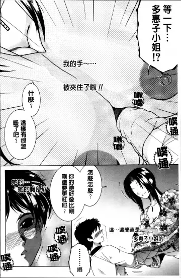 [Yasuhara Tsukasa] Mama to Boku to Oba-san to Fhentai.net - Page 9