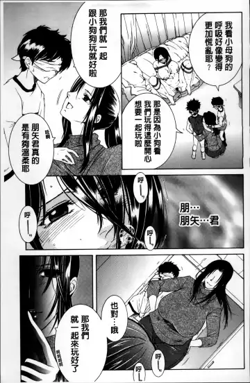 [Yasuhara Tsukasa] Mama to Boku to Oba-san to Fhentai.net - Page 90