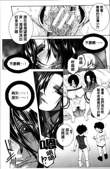 [Yasuhara Tsukasa] Mama to Boku to Oba-san to Fhentai.net - Page 94