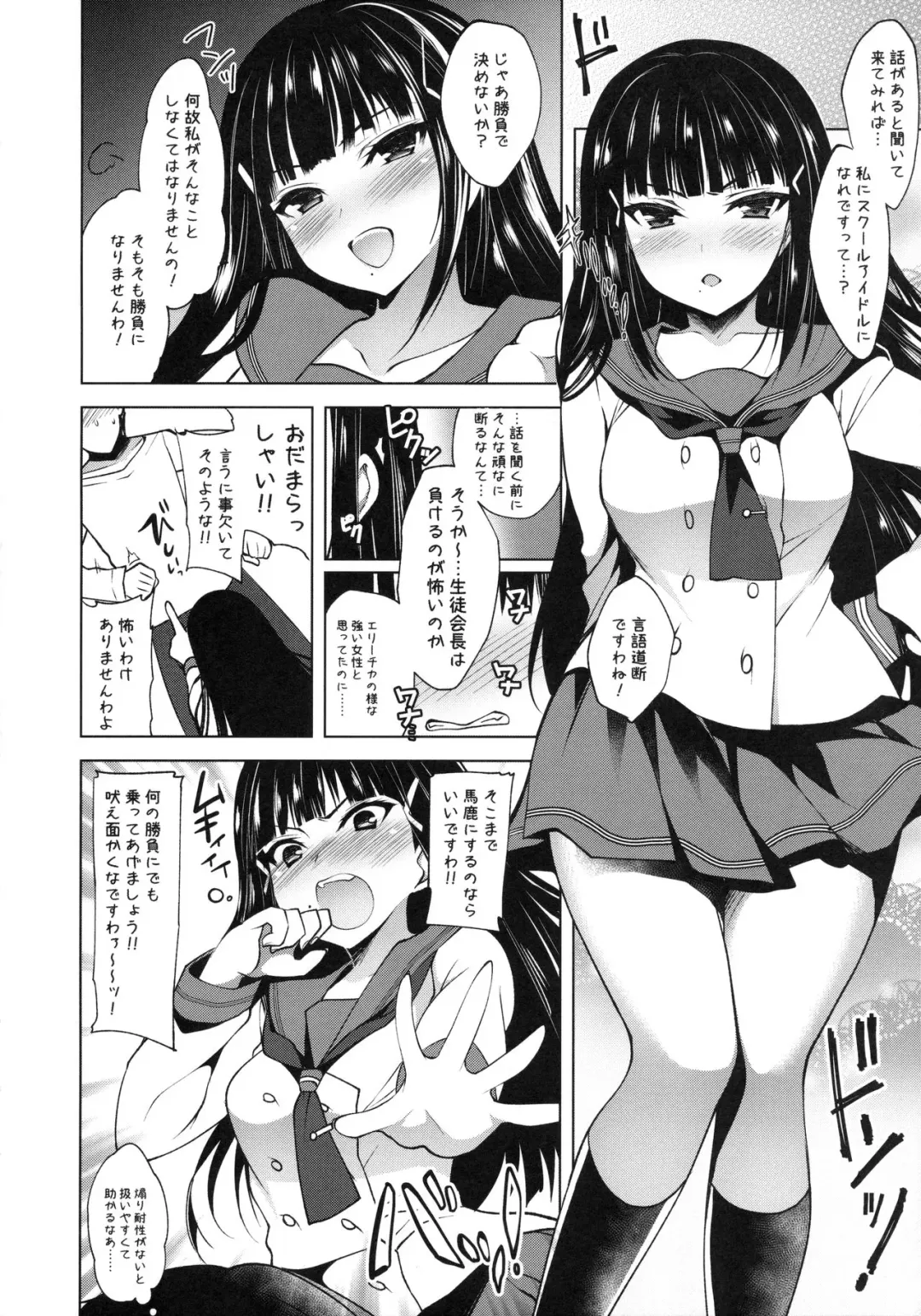 [Ninoko] ThreeHoles Fhentai - Page 5