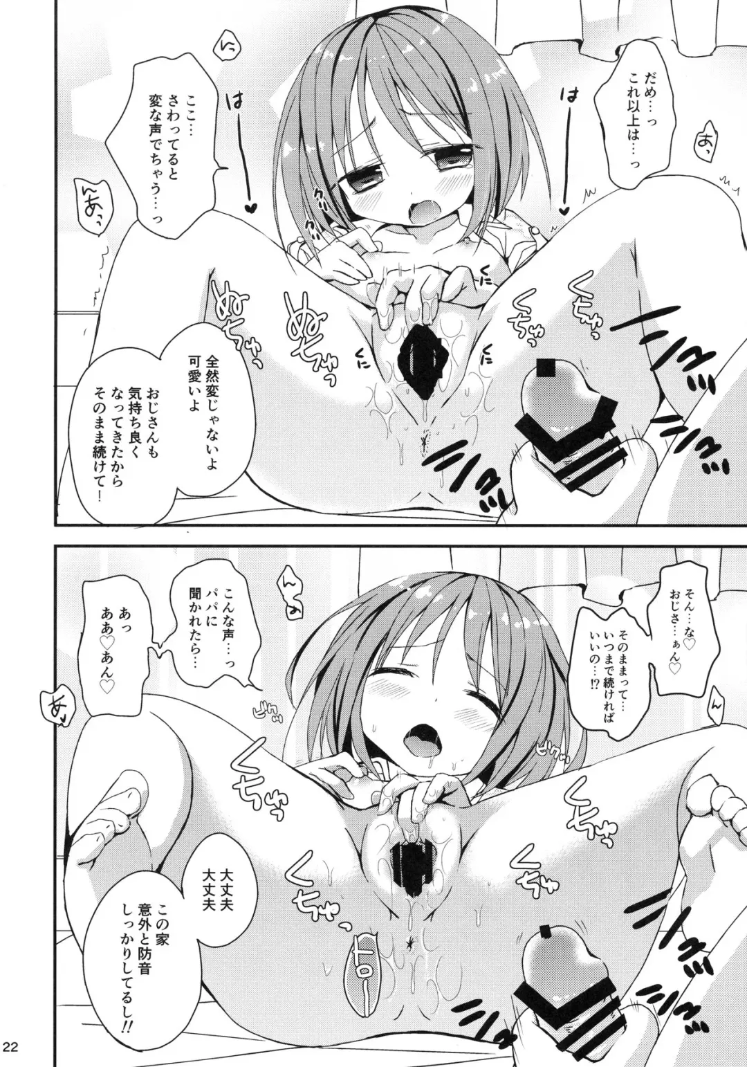 [Zinan] Misemise Obake ni Goyoujin! Fhentai - Page 21