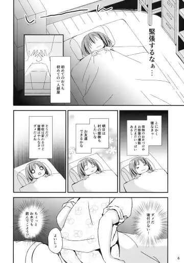 [Zinan] Misemise Obake ni Goyoujin! Fhentai.net - Page 5