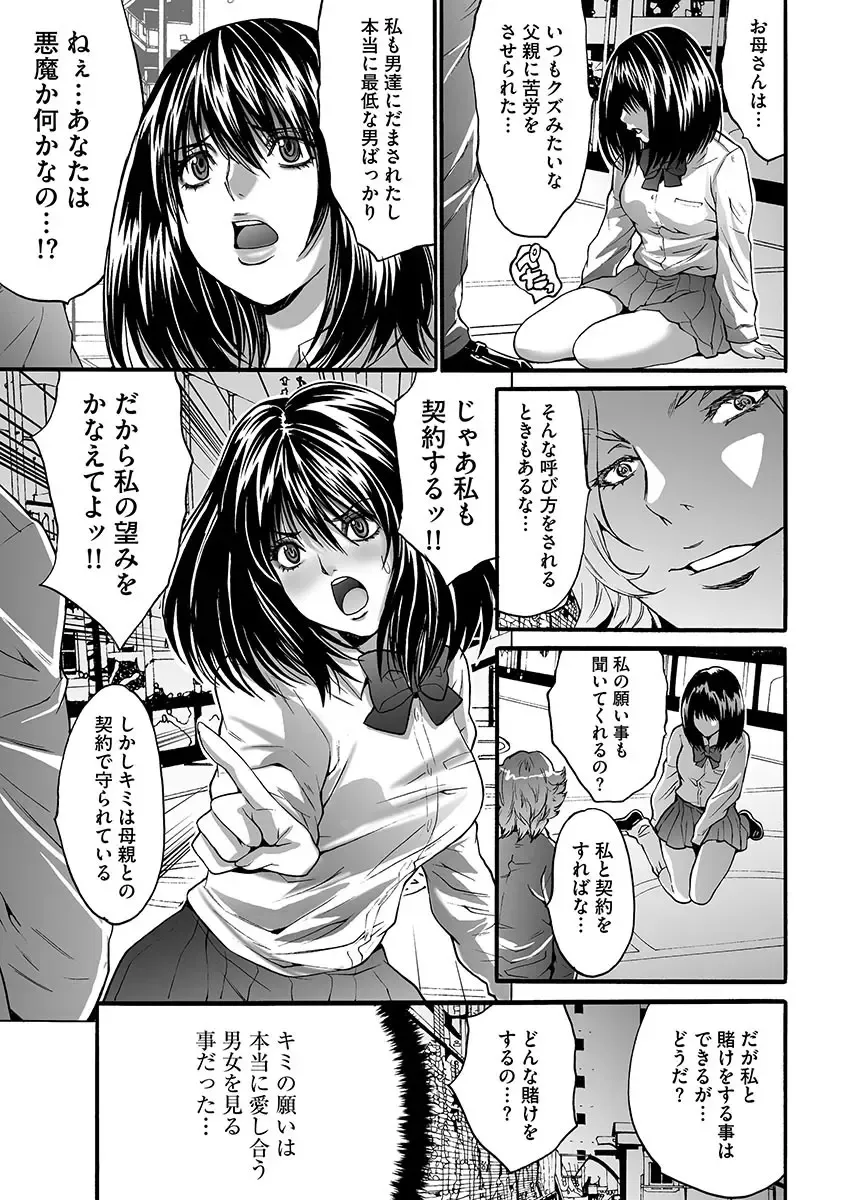 [Oyama Yasunaga] Fuufu Koukan Game ―Shumatsuu no Inen― Fhentai - Page 167