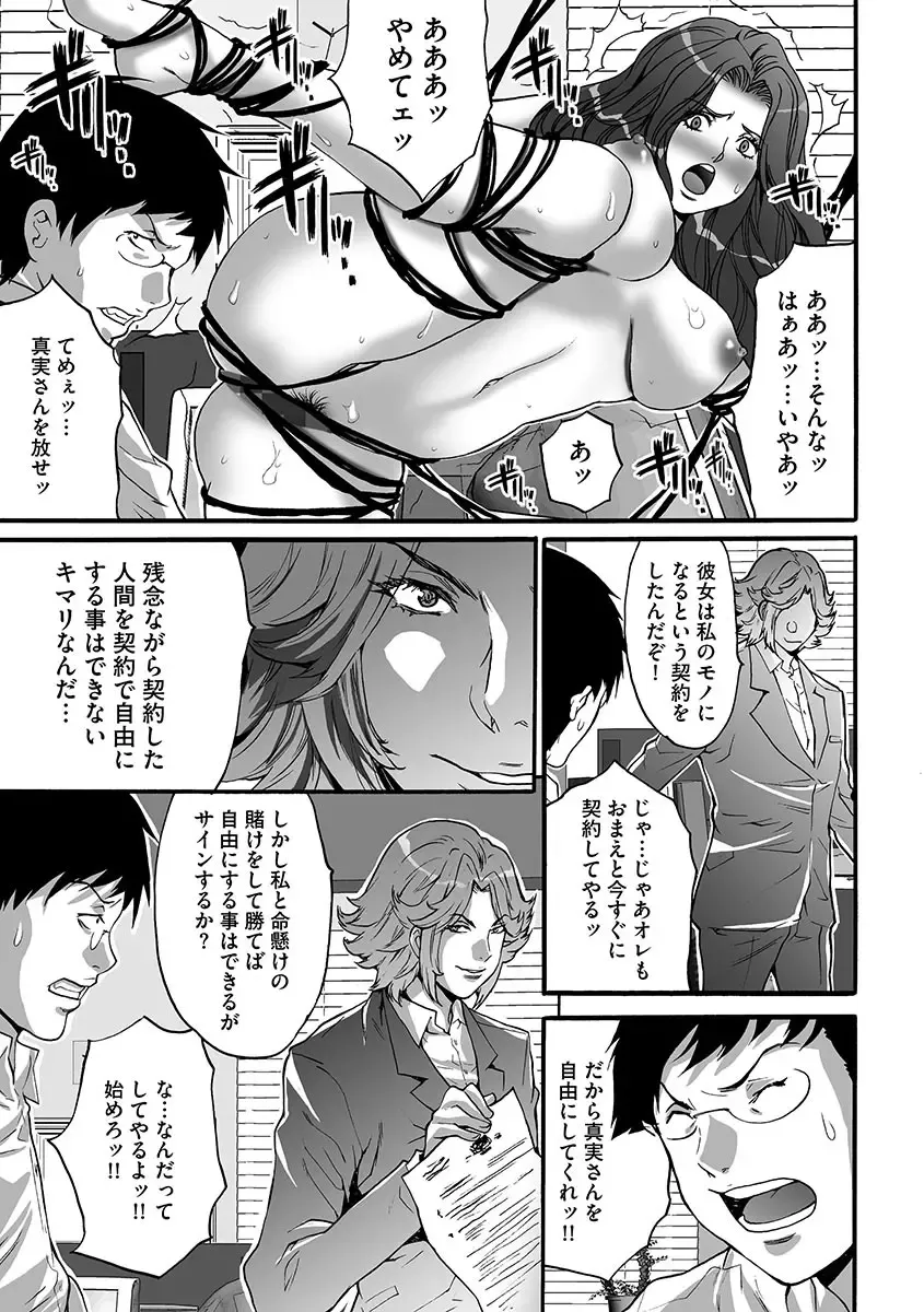 [Oyama Yasunaga] Fuufu Koukan Game ―Shumatsuu no Inen― Fhentai - Page 169