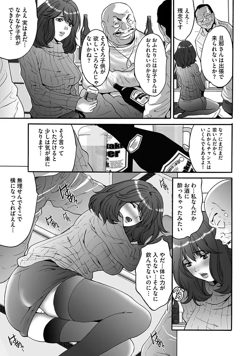 [Oyama Yasunaga] Fuufu Koukan Game ―Shumatsuu no Inen― Fhentai - Page 183