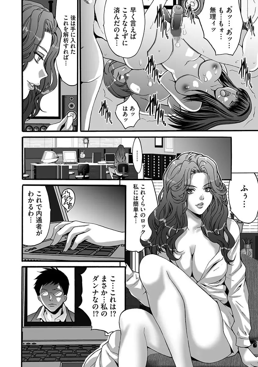 [Oyama Yasunaga] Fuufu Koukan Game ―Shumatsuu no Inen― Fhentai - Page 68