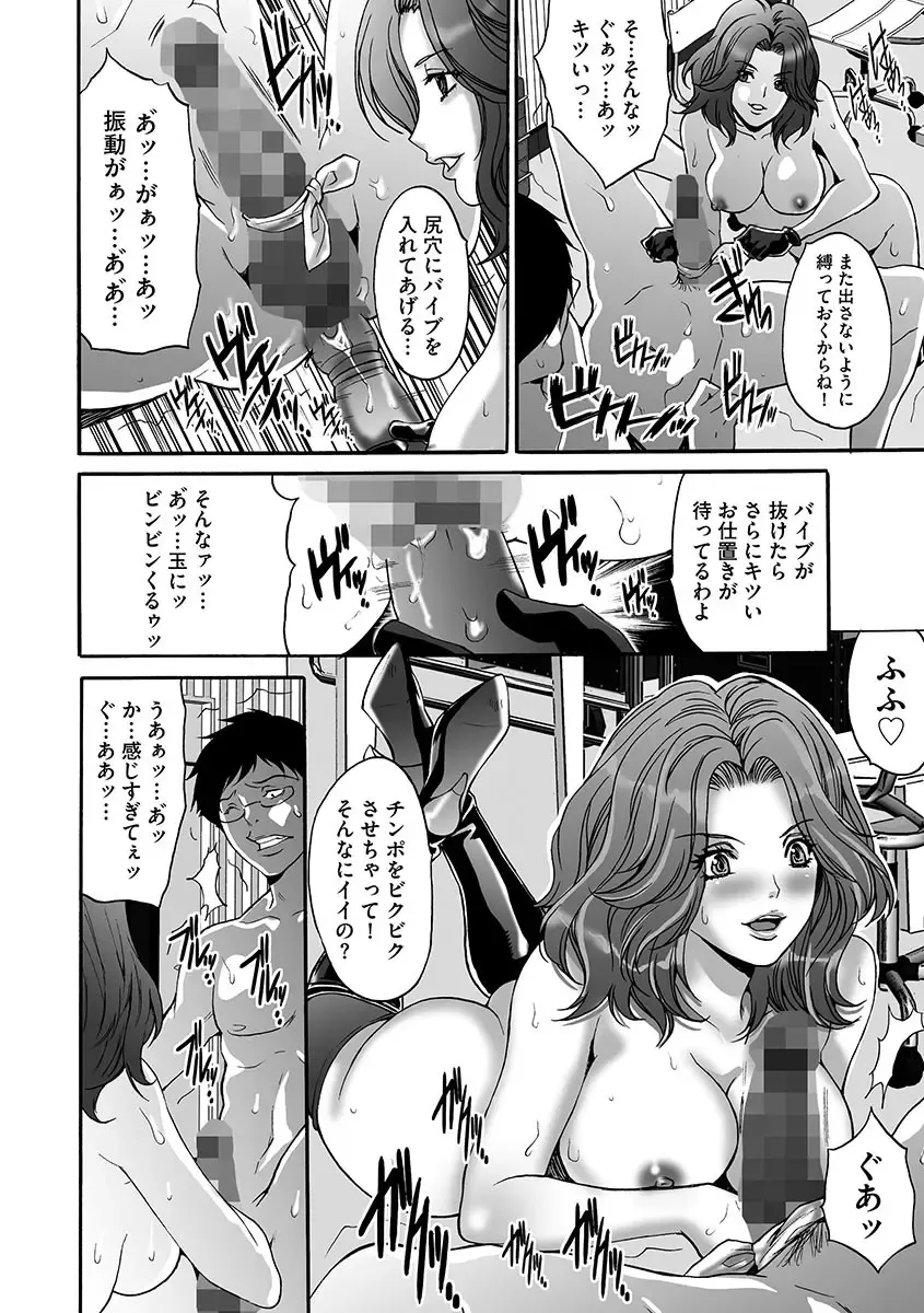 [Oyama Yasunaga] Fuufu Koukan Game ―Shumatsuu no Inen― Fhentai - Page 76