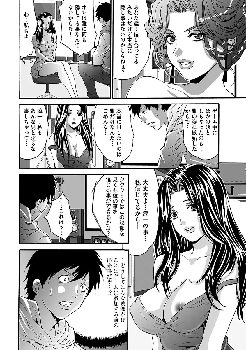 [Oyama Yasunaga] Fuufu Koukan Game ―Shumatsuu no Inen― Fhentai - Page 8
